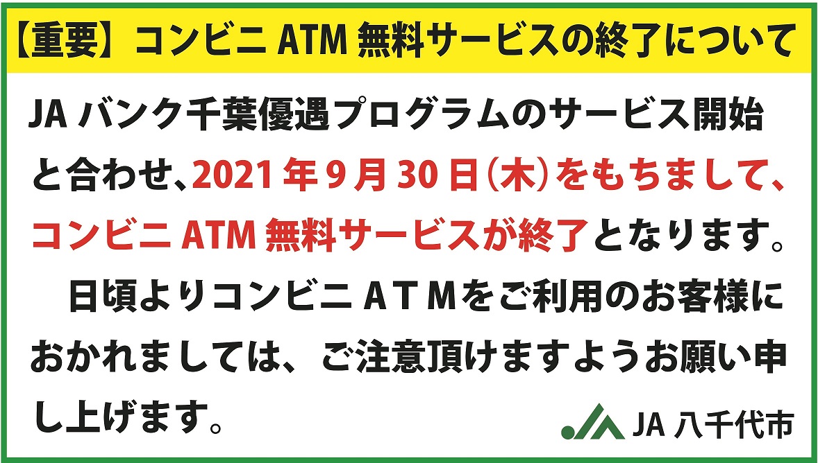 優遇プログラム マイステージ インフォ