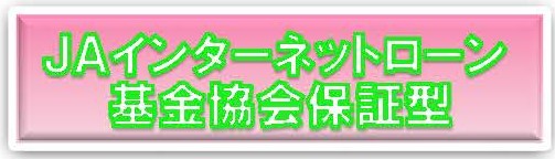 ネットバンク