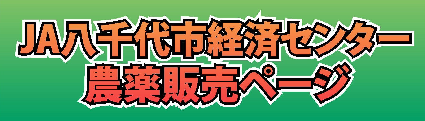 特売