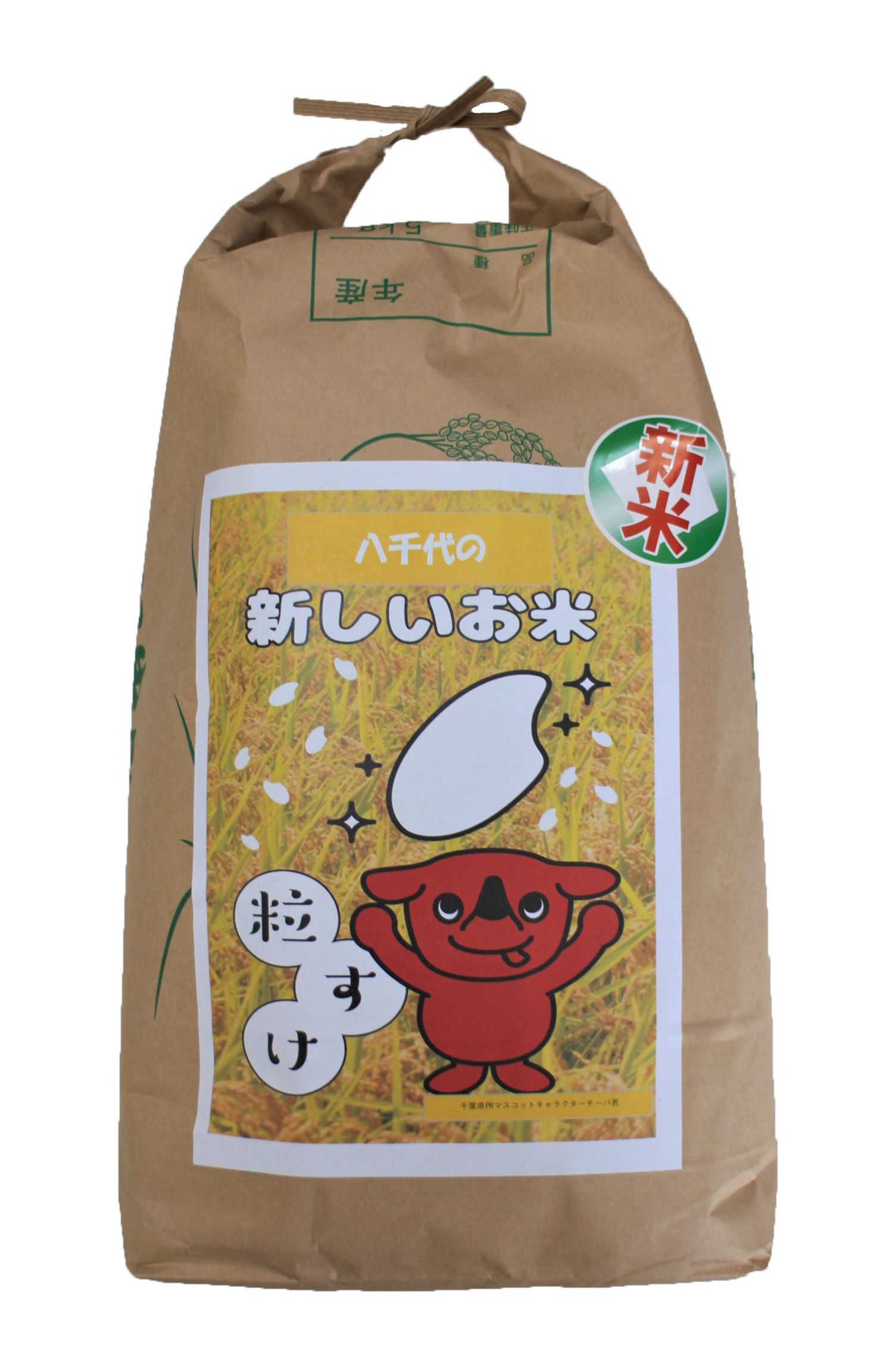 粒すけ