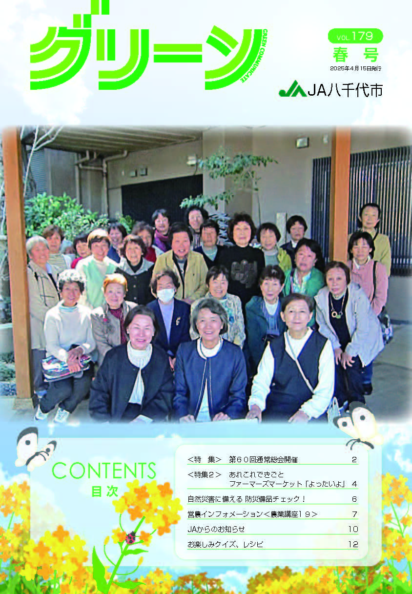 O[t@vol.179