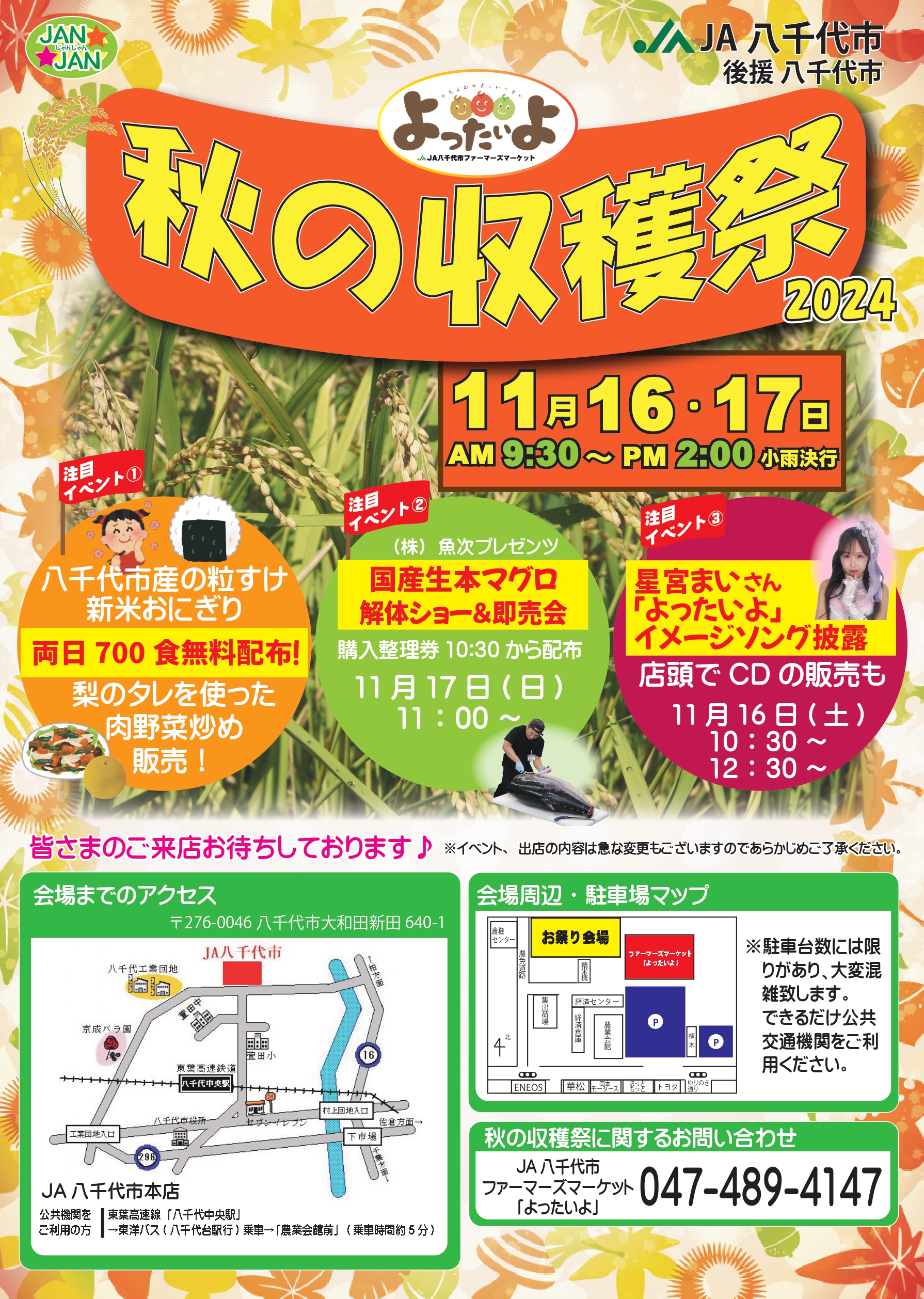 JANJAN VOL.54